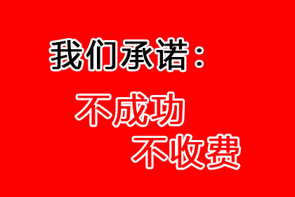 陈老板房租追回，讨债公司助力安心经营！